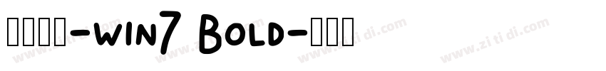 微软雅黑-win7 Bold字体转换
